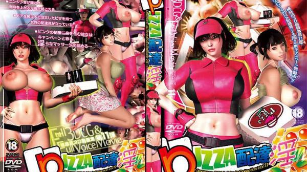 PIZZA淫宅配 RJ091145